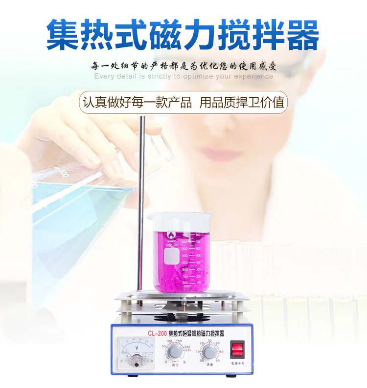 Heat-collecting magnetic stirr - огляд і ціна Lab Magnetic Stirrer Hot Plate